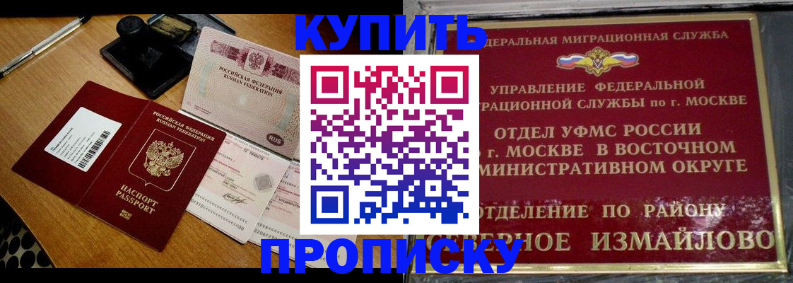 временная регистрация купить в Кизеле