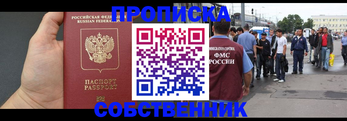 временная прописка в Кизеле