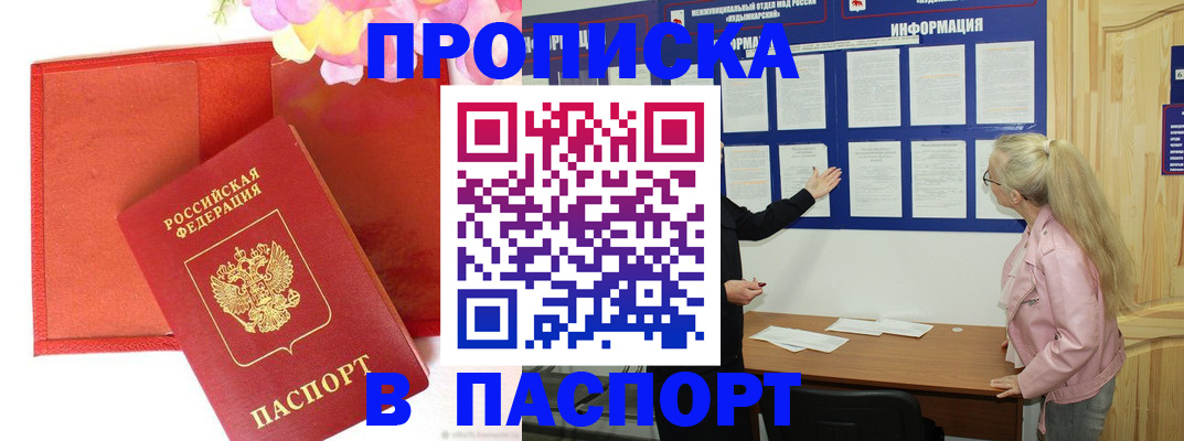временная регистрация 2025 в Кизеле