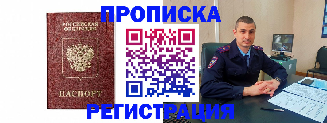 временная регистрация 2025 в Кизеле