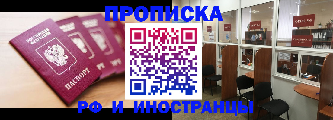 пропишу в квартире в Кизеле