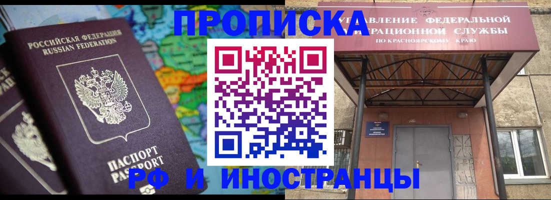 временная регистрация недорого в Кизеле