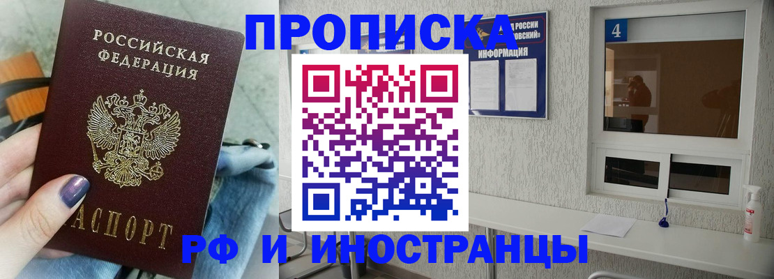 временная регистрация для всех в Кизеле