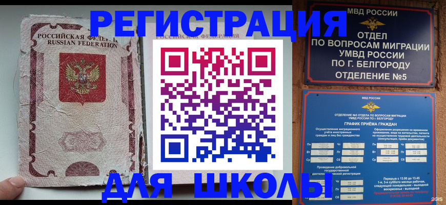 прописка штамп в Кизеле